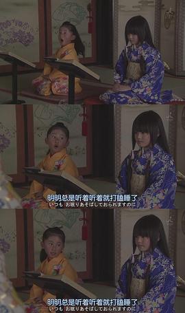 大奧～誕生[有功?家光篇] 圖6