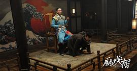 廚子戲子痞子 圖3