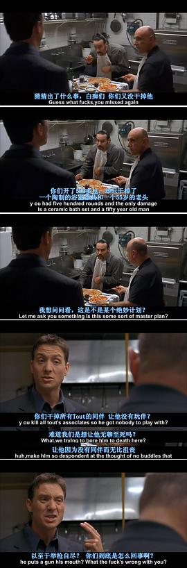 神鬼奇謀 圖9