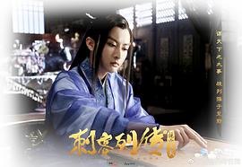 刺客列傳之龍血玄黃 圖6