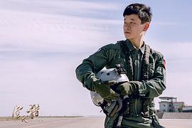 中国第一批空军电影 图7