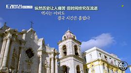 旅行者 第一季 圖6