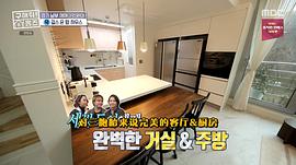 韩国综艺节目帮我找房子吧 图3