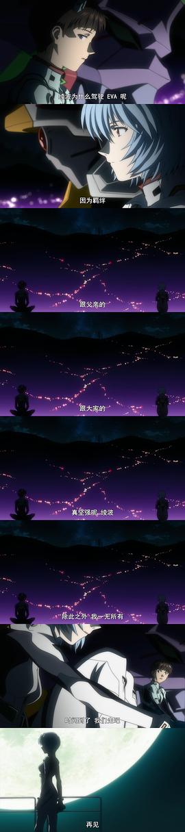 eva新劇場(chǎng)版破下載 圖9