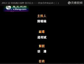 皇天后土——農(nóng)業(yè)合作化運(yùn)動(dòng) 圖4