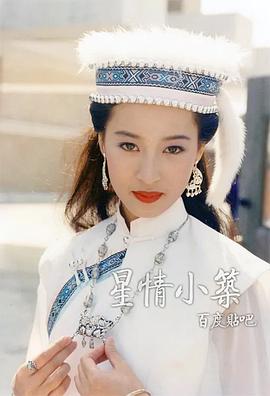 1995苍天有眼焦恩俊 图8