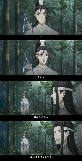 魔道祖师动漫在线观看免费完整版 图9