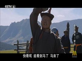 蒙古国电影阿努可敦在线观看 图7
