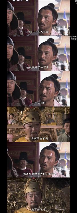 洪武大案手机免费观看 图3