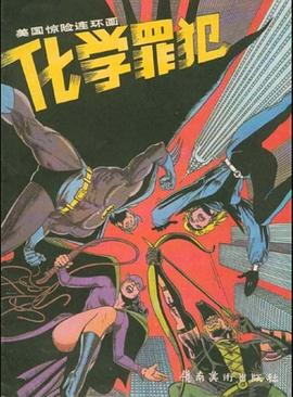 DC展臺：死亡 圖1