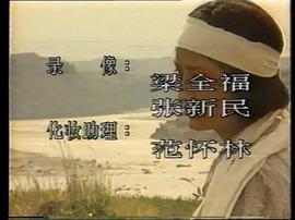 活寡 图6
