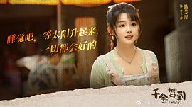 千金駕到1998 圖5