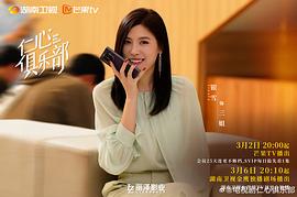 仁心俱乐部 图9
