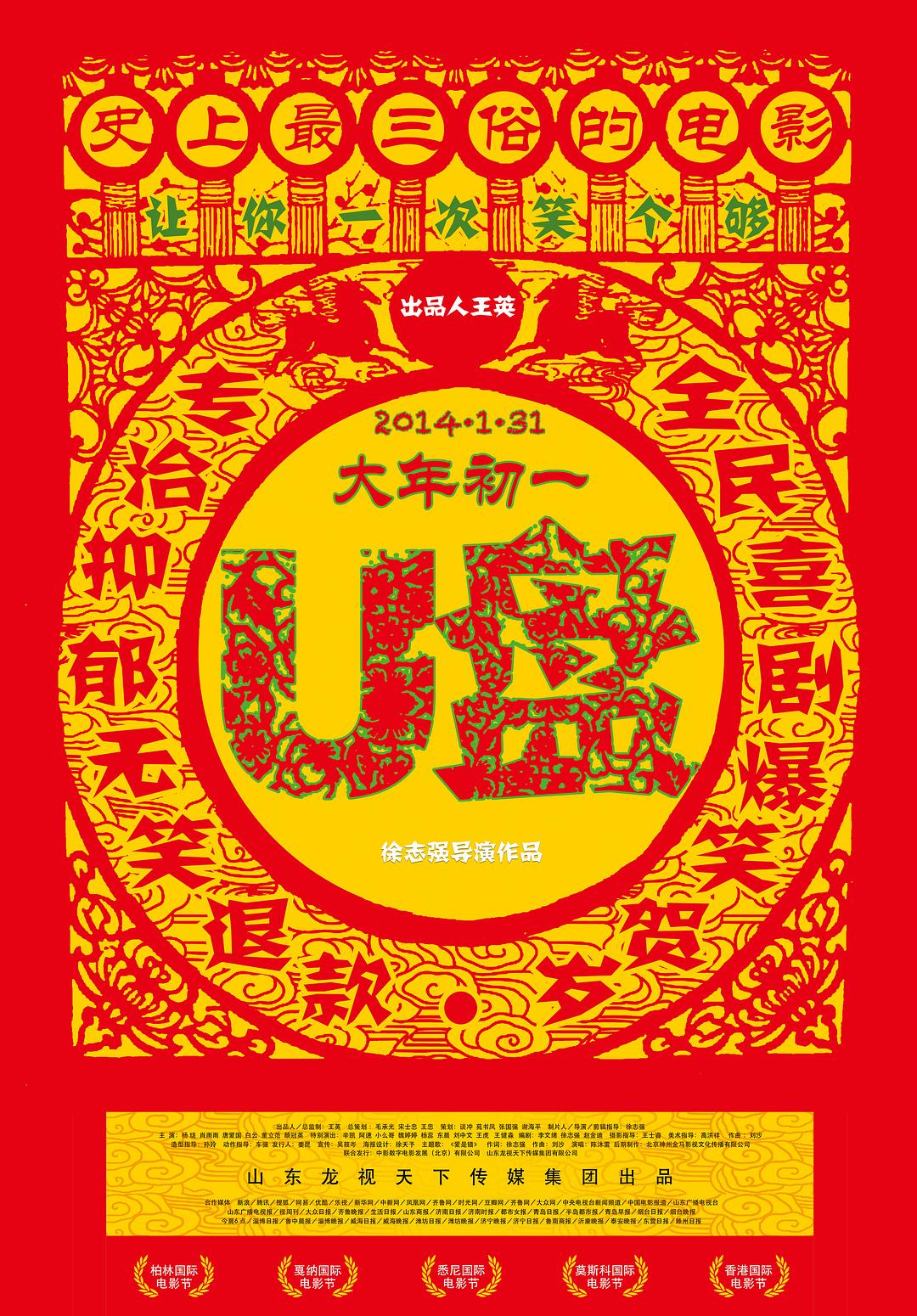 U盤