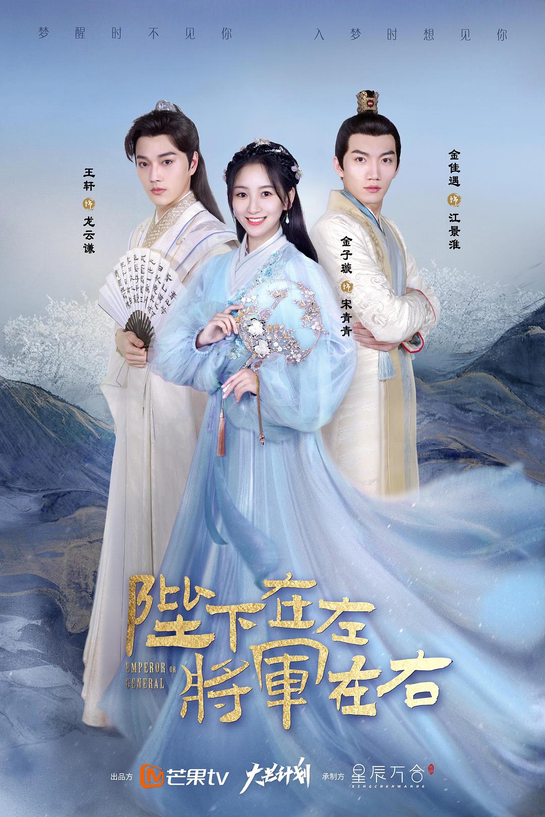 陛下在左，將軍在右