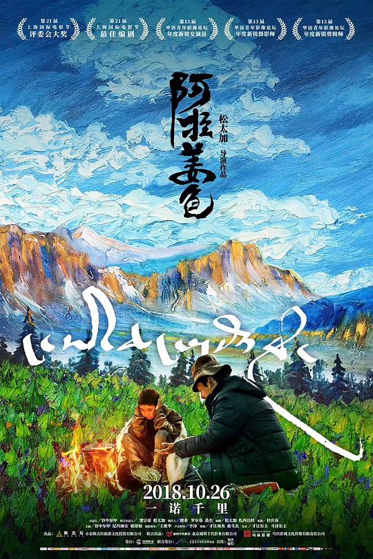 在哪里可以看藏语电影