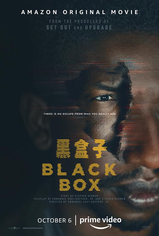黑盒子2017