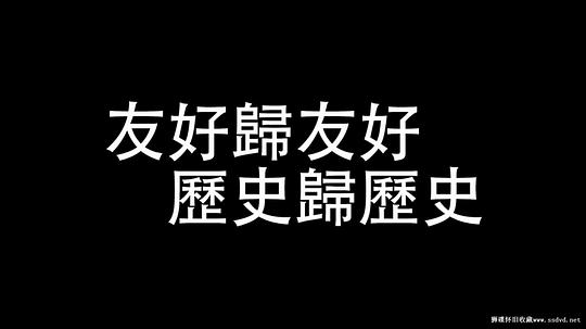 日本731部队电视连续剧