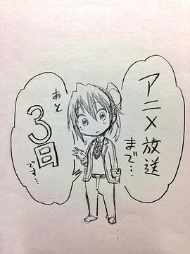偽戀 圖9