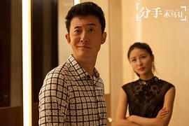 分手木馬計 圖9