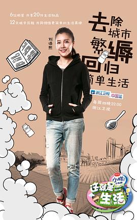 這就是生活 圖1