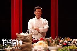 花樣廚神 圖9