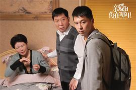 親愛的，你在哪里 圖3
