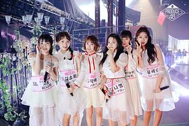 PRODUCE 48 图3