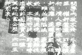 明末遺恨 圖5