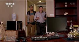 錢(qián)在路上跑 圖3