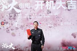浴火 圖5