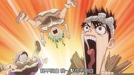 石紀元 第二季 圖7