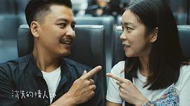 消失的情人節(jié) 圖9