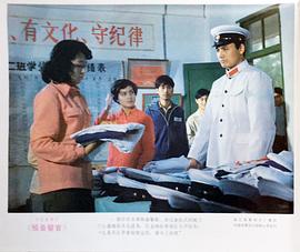 預(yù)備警官 圖2