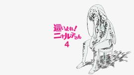 潛行吧奈亞子 圖5