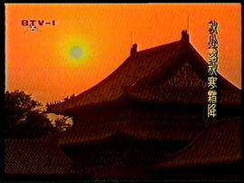慈禧西行 圖2