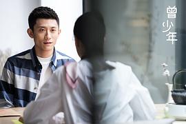 曾少年 圖5