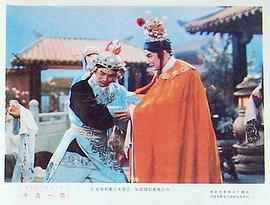 千古一帝 圖8