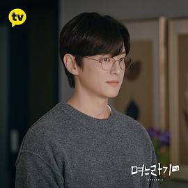 兒媳記 第二季 圖10