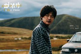 電影出門在外為什么沒上演 圖3