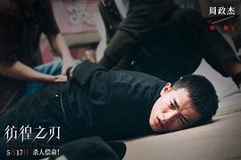 王千源為彷徨之刃一夜白頭 圖6