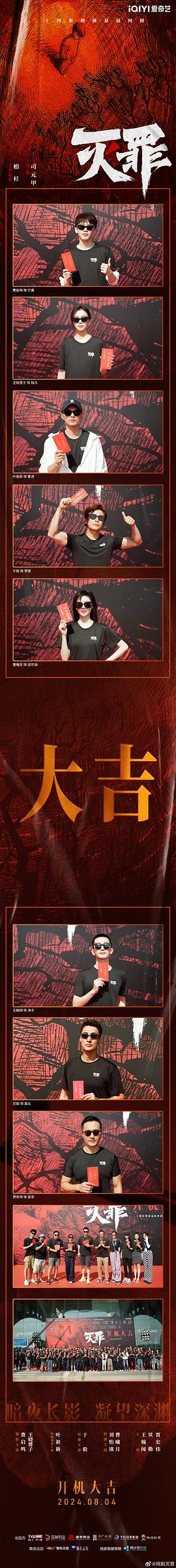 灭罪 图1