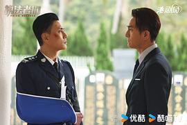 执法者们 图2