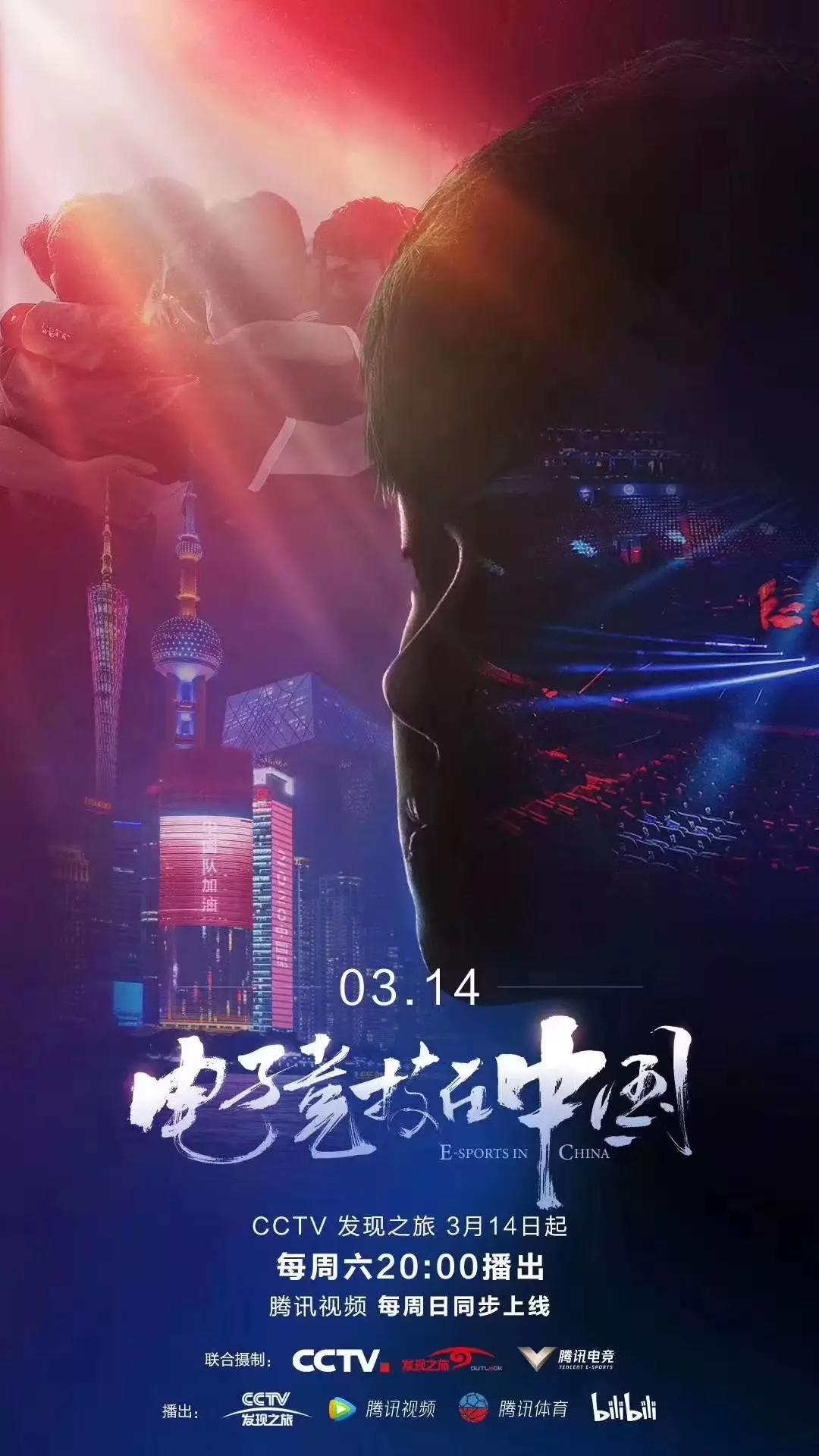 電子競(jìng)技在中國(guó)