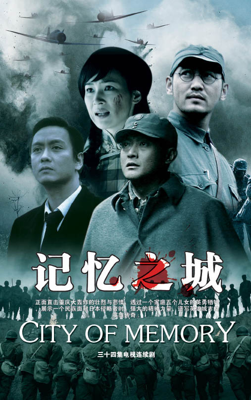 記憶之城