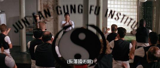 李小龍傳