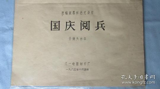 大阅兵图片