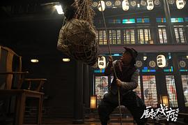 瘸子廚子痞子觀看 圖10