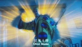 鬼打鬼之黃金道長(zhǎng) 圖4