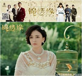 錦繡緣華麗冒險(xiǎn) 圖5